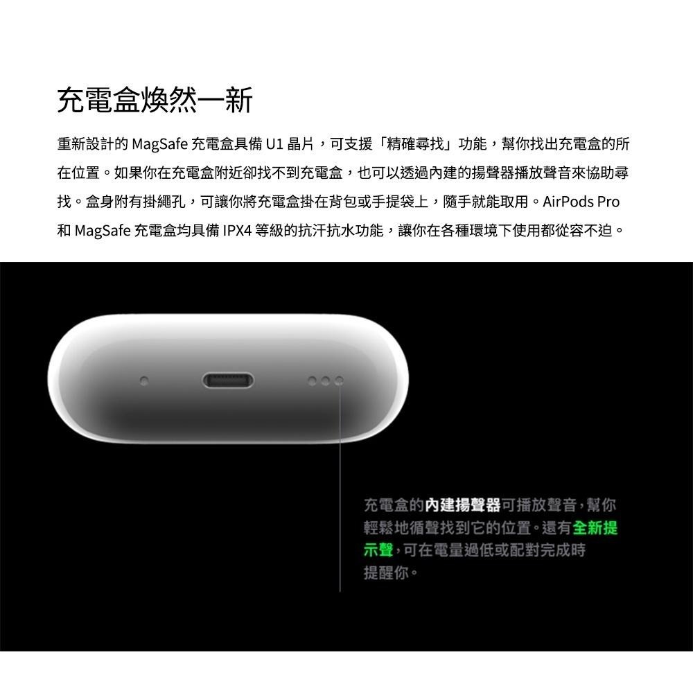 APPLE蘋果 AirPods Pro (2代) MagSafe充電盒(USB‑C) 藍牙耳機 原廠公司貨 現貨-細節圖8