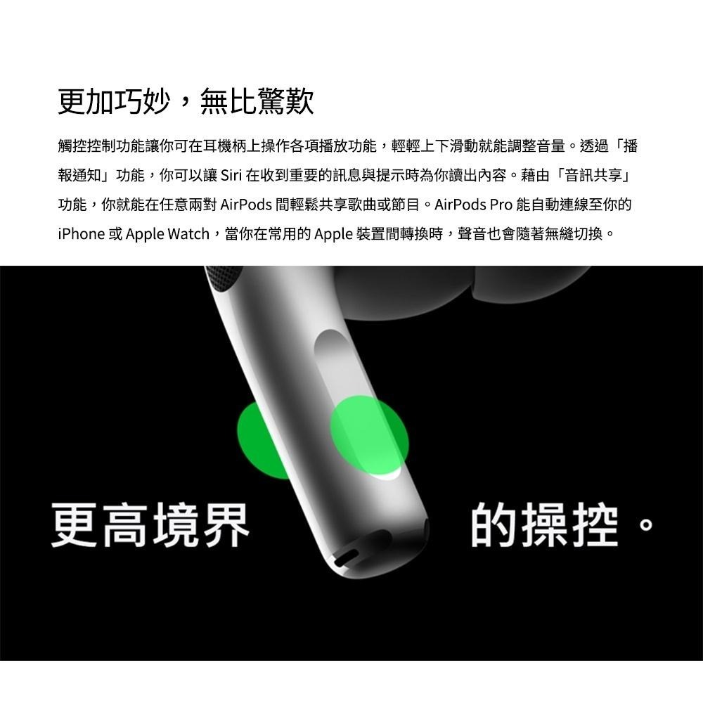 APPLE蘋果 AirPods Pro (2代) MagSafe充電盒(USB‑C) 藍牙耳機 原廠公司貨 現貨-細節圖9