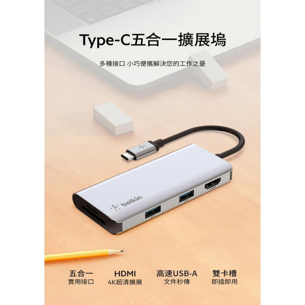 Belkin USB-C 5合1多媒體集線器 轉換器 SD卡插槽 MicroSD卡槽 USB-A 3.1 4K HDMI-細節圖2