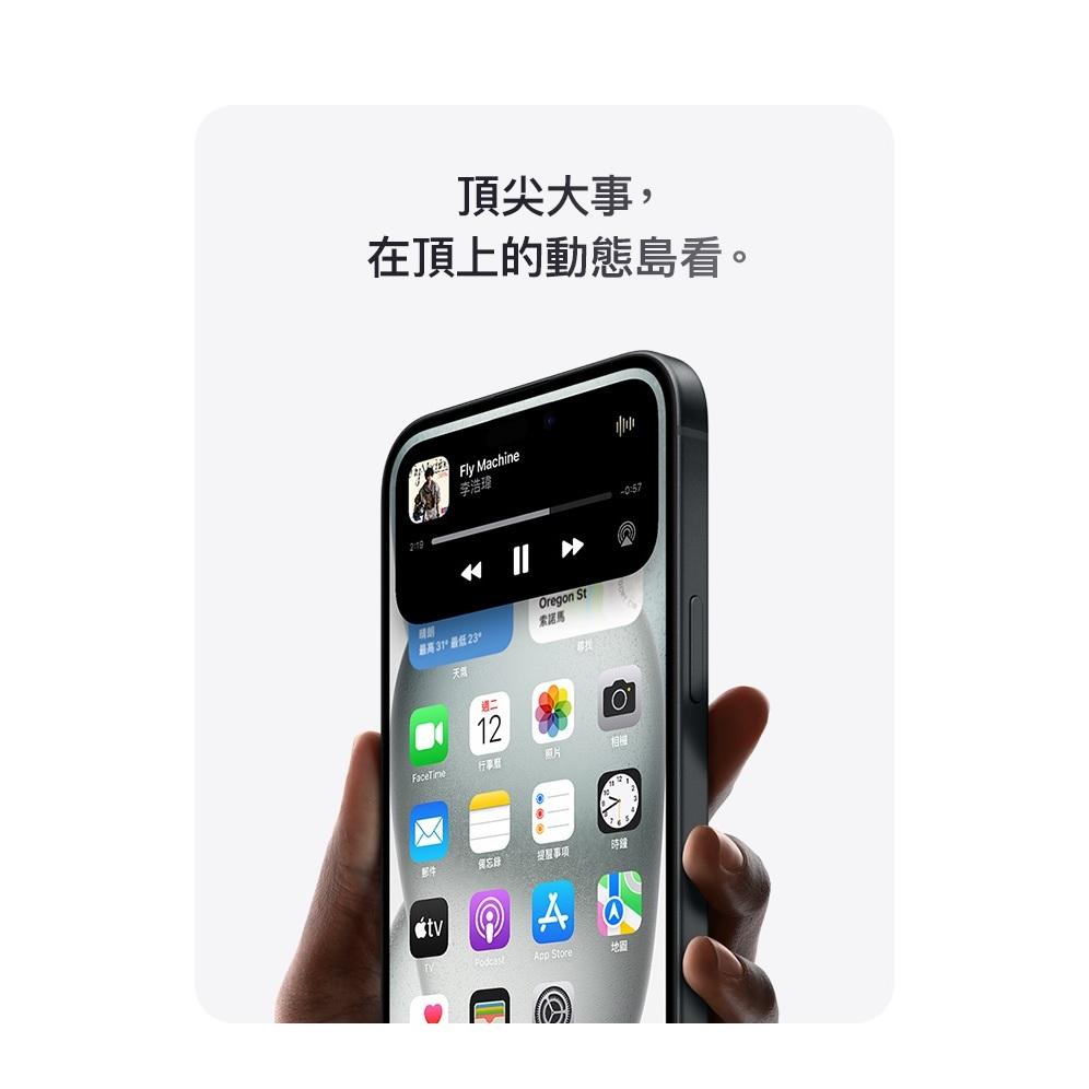 APPLE iPhone 15Plus 128G 福利品 福利機 贈空壓殼+保護貼+充電組-細節圖3