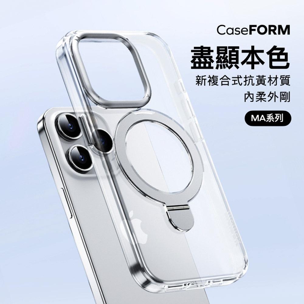 Momax MagSafe磁吸鋁合金支架手機殼 CaseForm FLIP(適用iPhone 15系列)-細節圖5