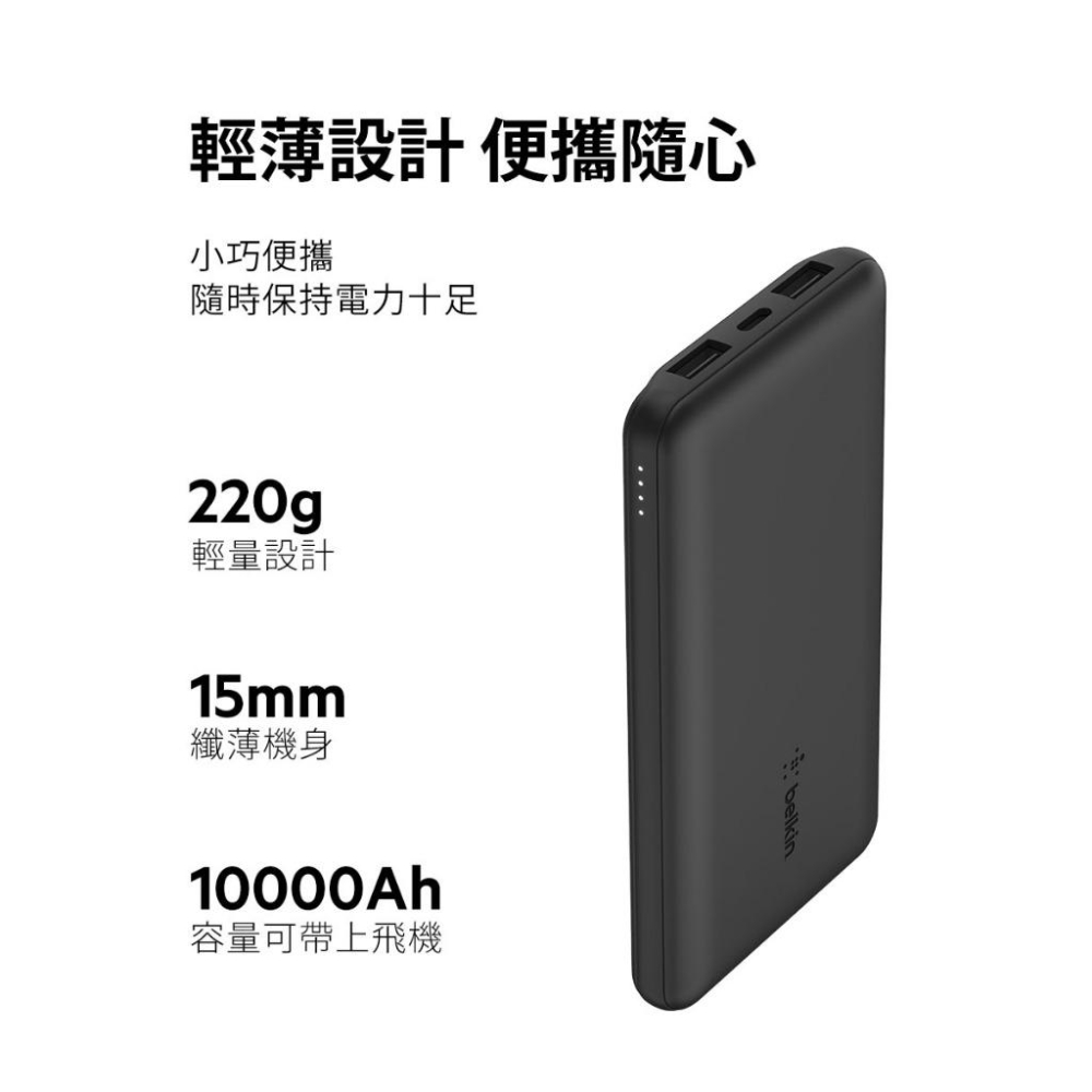 Belkin BOOST↑CHARGE™ 10K 3孔PD行動電源(附線)BPB011bt-細節圖3