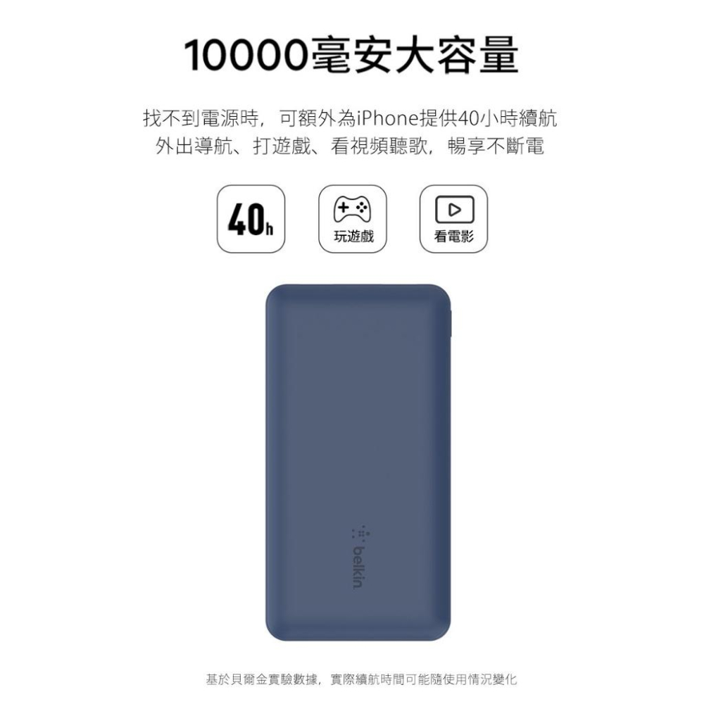 Belkin BOOST↑CHARGE™ 10K 3孔PD行動電源(附線)BPB011bt-細節圖5