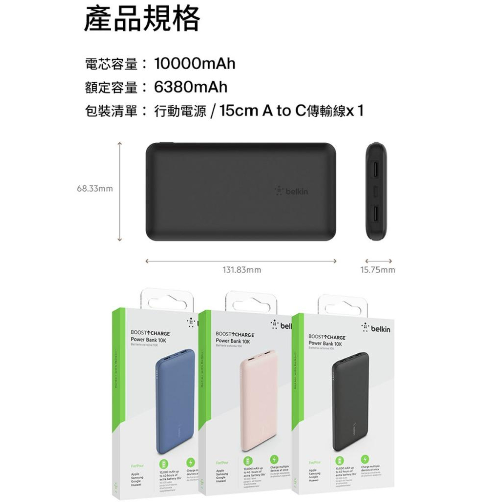 Belkin BOOST↑CHARGE™ 10K 3孔PD行動電源(附線)BPB011bt-細節圖9