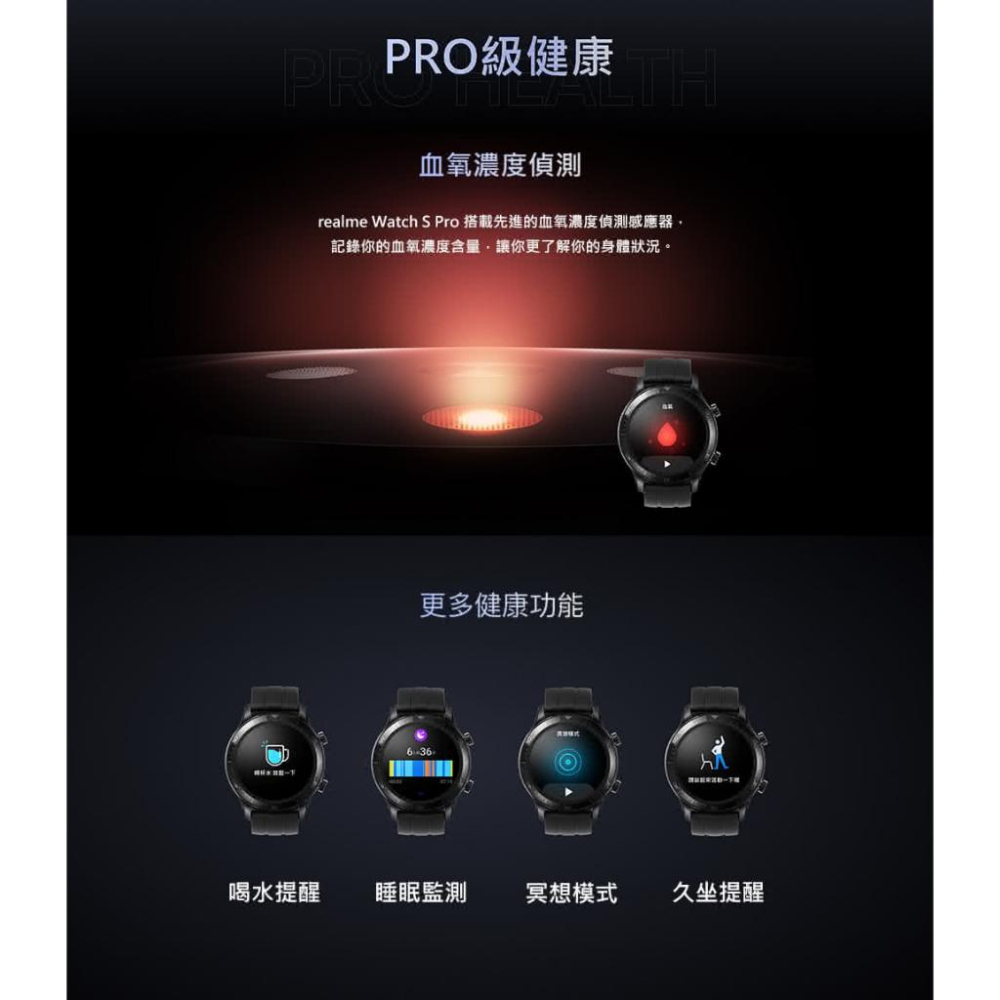 realme Watch S Pro 健康血氧偵測智慧手錶 福利品 拆封品-細節圖7