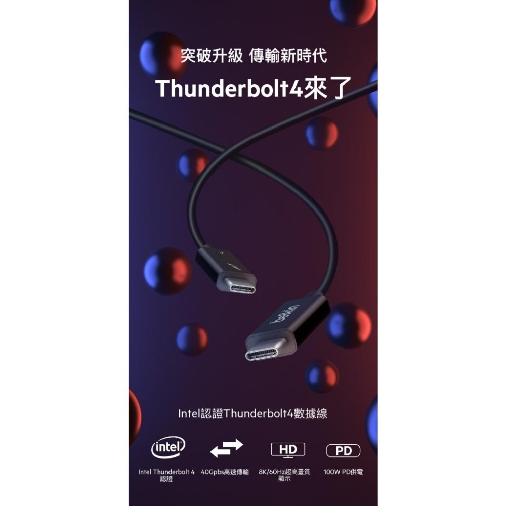 Belkin USB-C轉USB-C高速傳輸線(Thunderbolt 4) (2M)40Gbps INZ002bt2M-細節圖4