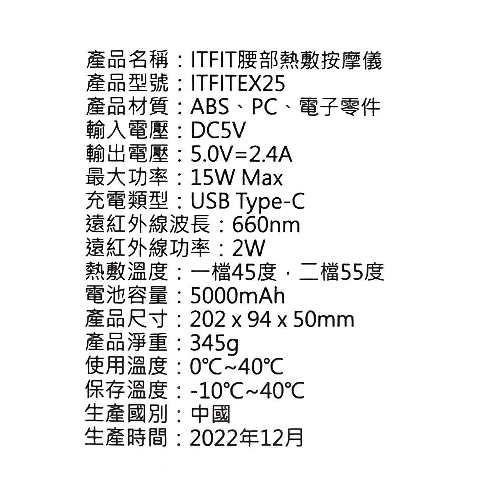 SAMSUNG ITFIT腰部熱敷按摩儀(ITFITEX25)-細節圖9