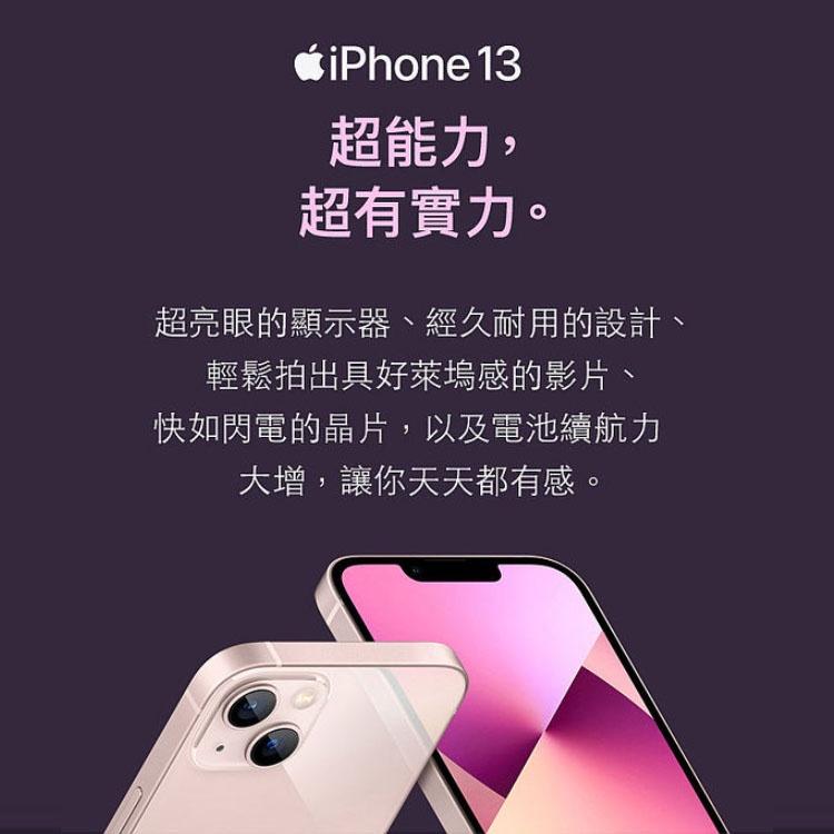 【APPLE】iPhone 13 (128GB) 贈玻璃貼+空壓殼 智慧型手機  全新機-細節圖2