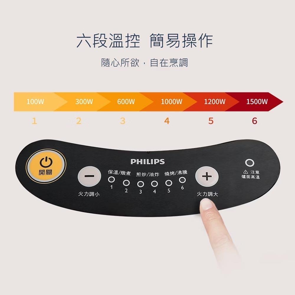 PHILIPS飛利浦不挑鍋6段火力電磁爐HD4988-細節圖8