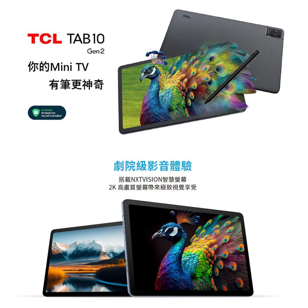 TCL TAB 10 Gen2 2K 10.4吋 NXTVISION 螢幕 平板電腦 (含皮套)-細節圖3