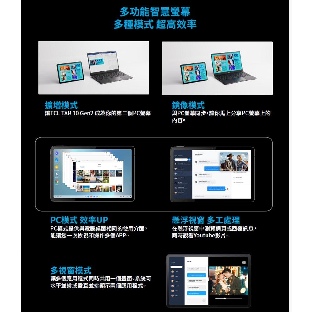 TCL TAB 10 Gen2 2K 10.4吋 NXTVISION 螢幕 平板電腦 (含皮套)-細節圖9