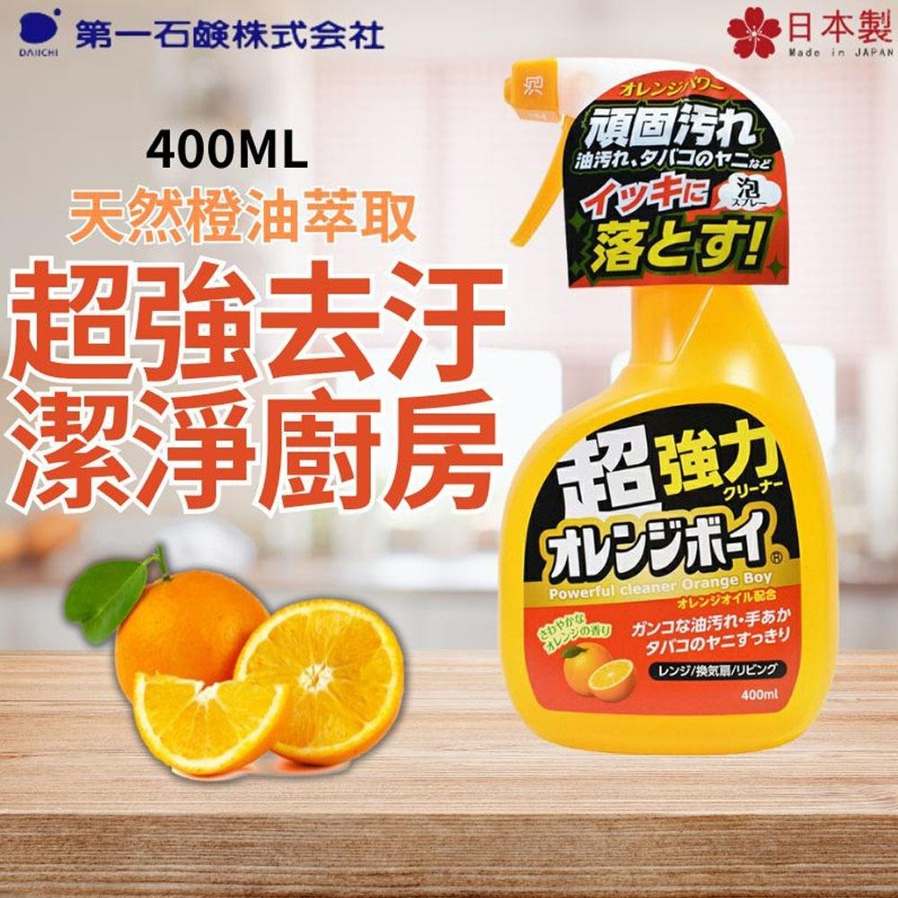 第一石鹼 柑橘精華強力去油污噴霧泡400ml 萬用清潔劑 廚房 油污-細節圖2