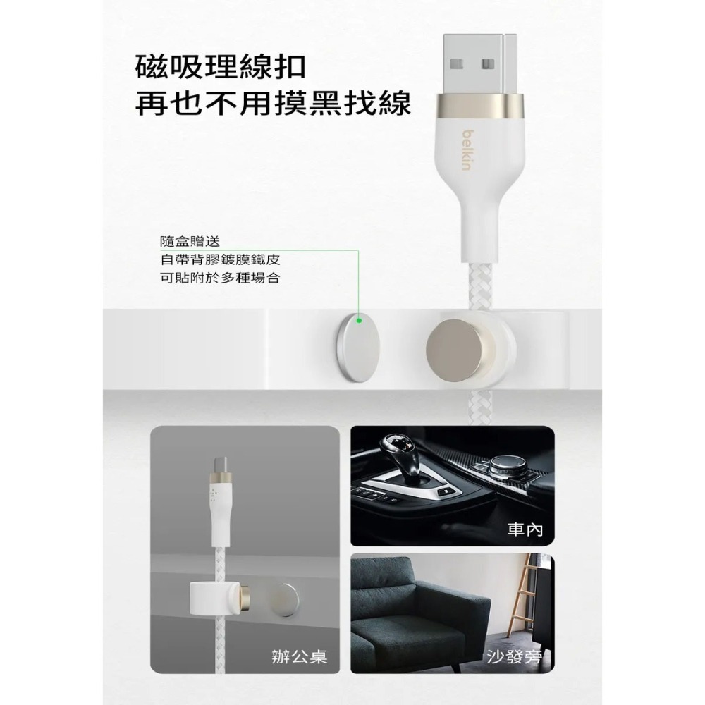 Belkin BOOST↑CHARGE PRO Flex USB-A to USB-C 傳輸線(1M) CAB010bt-細節圖7