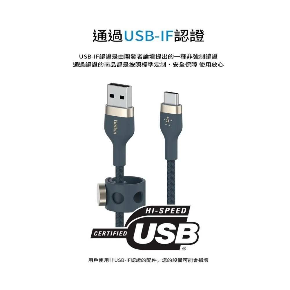 Belkin BOOST↑CHARGE PRO Flex USB-A to USB-C 傳輸線(1M) CAB010bt-細節圖8