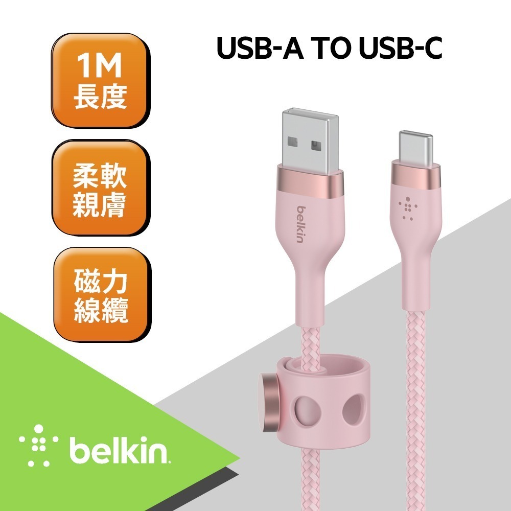 Belkin BOOST↑CHARGE PRO Flex USB-A to USB-C 傳輸線(1M) CAB010bt-規格圖10