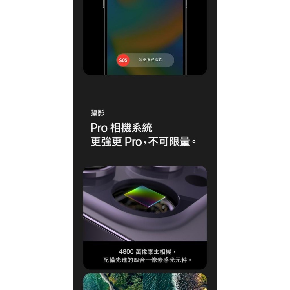 APPLE iPhone 14 Pro Max 512G 福利品 福利機-細節圖6
