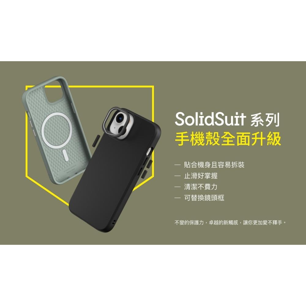 犀牛盾SolidSuit(MagSafe兼容)超強磁吸手機殼 - iPhone 15ProMax手機殼 防摔殼-細節圖9