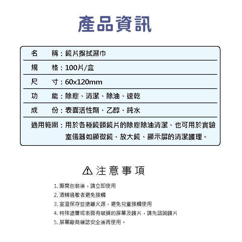 鏡片擦拭清潔濕紙巾 鏡片清潔布 鏡片擦拭巾 擦拭濕巾 鏡頭清潔 100片 消毒濕巾-細節圖6