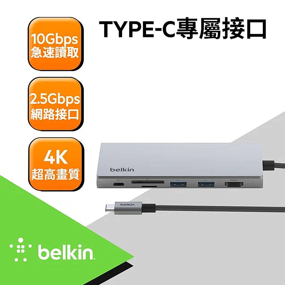 Belkin USB-C 7合1 多功能高速轉接器(10GB) GEN 2(INC009btSGY)-細節圖2