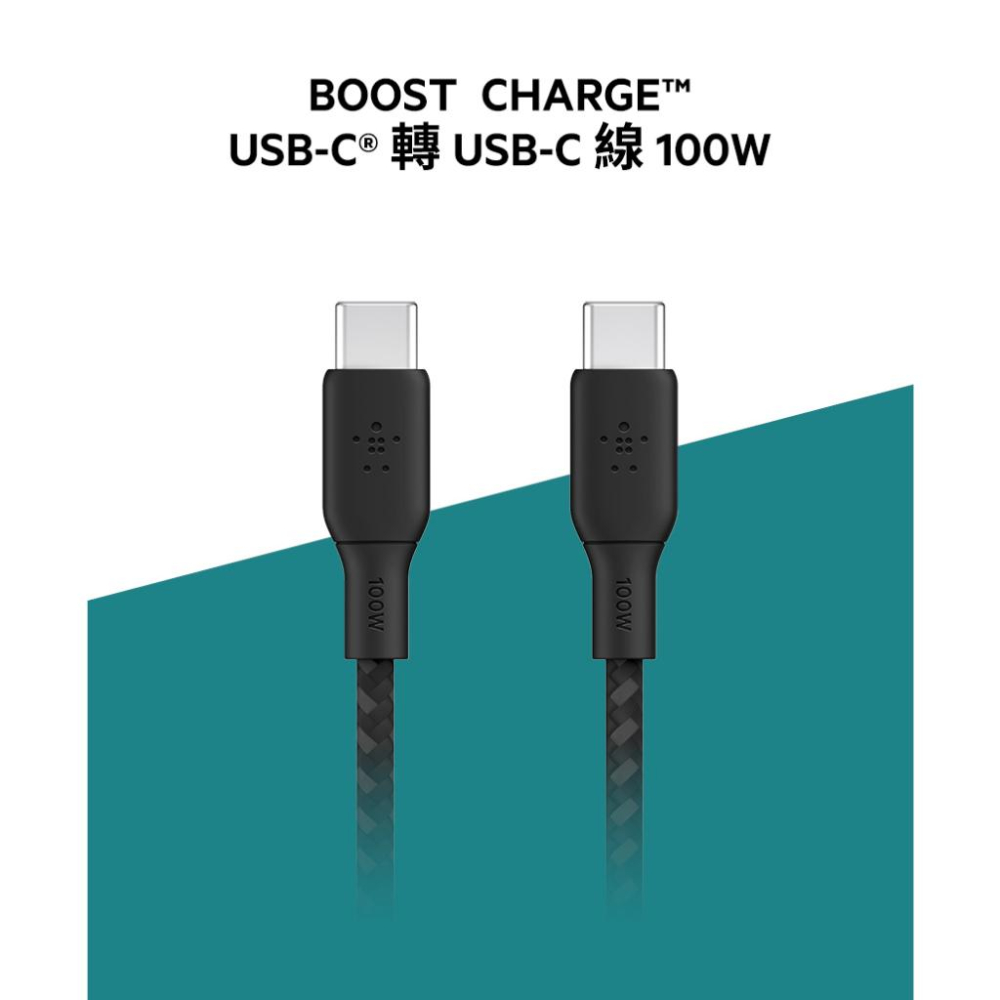 Belkin USB-C 2.0 100W 傳輸線2M/3M USB-C轉USB-C CAB014bt USB-IF認證-細節圖2