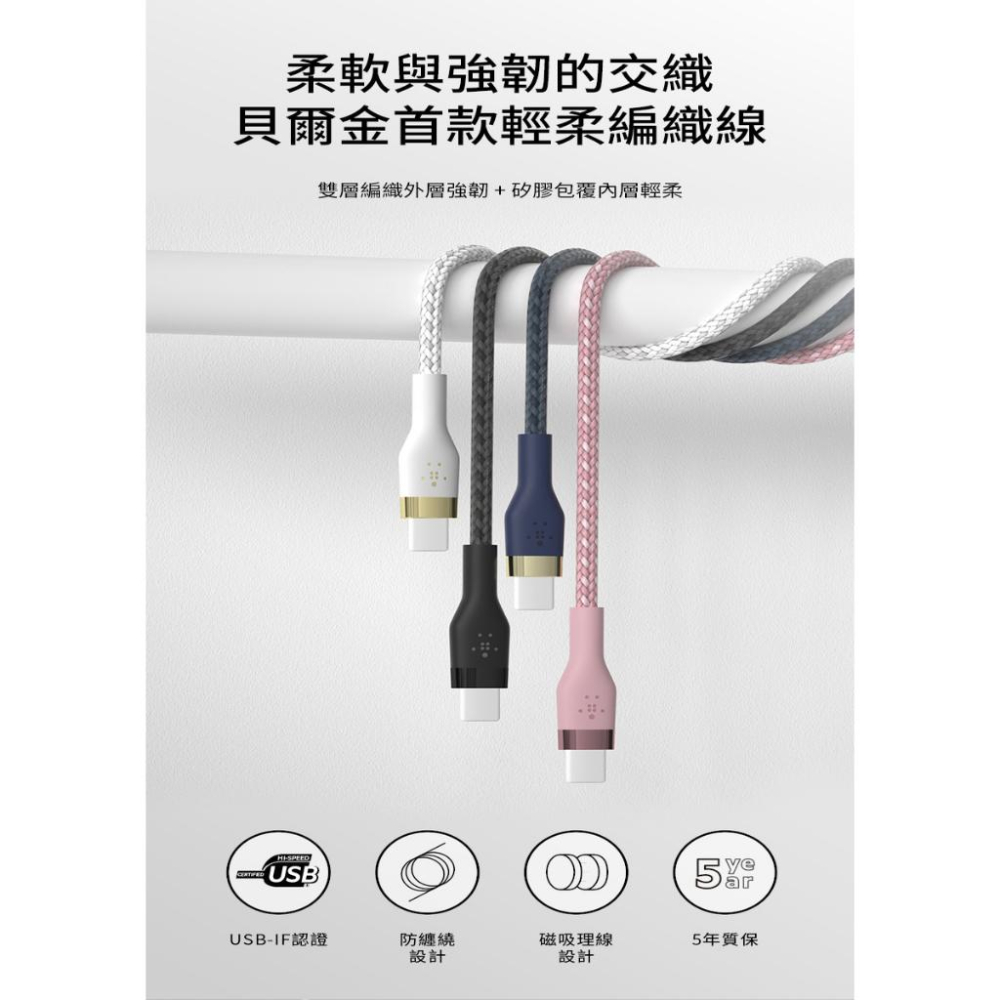 Belkin BOOST↑CHARGE PRO Flex USB-C轉USB-C 傳輸線(1M)CAB011bt1充電線-細節圖2