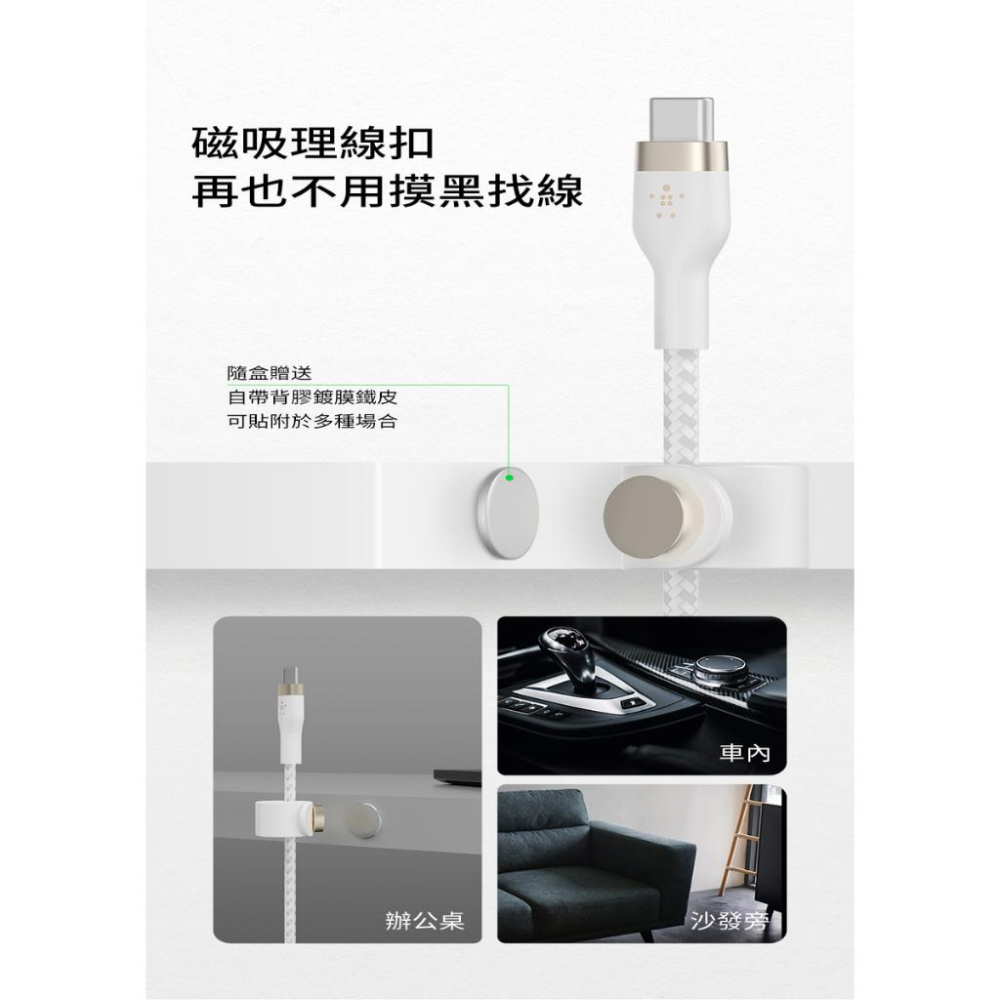 Belkin BOOST↑CHARGE PRO Flex USB-C轉USB-C 傳輸線(1M)CAB011bt1充電線-細節圖4