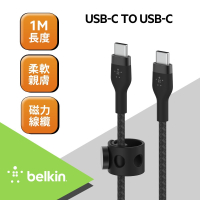 Belkin BOOST↑CHARGE PRO Flex USB-C轉USB-C 傳輸線(1M)CAB011bt1充電線