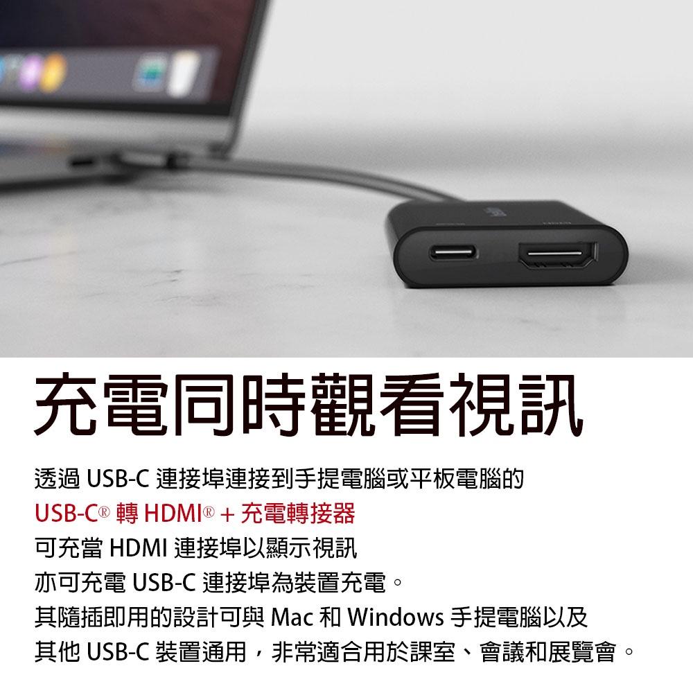 Belkin 貝爾金 USB-C轉HDMI+充電轉接器(支援4K/60W) AVC002btBK-細節圖3