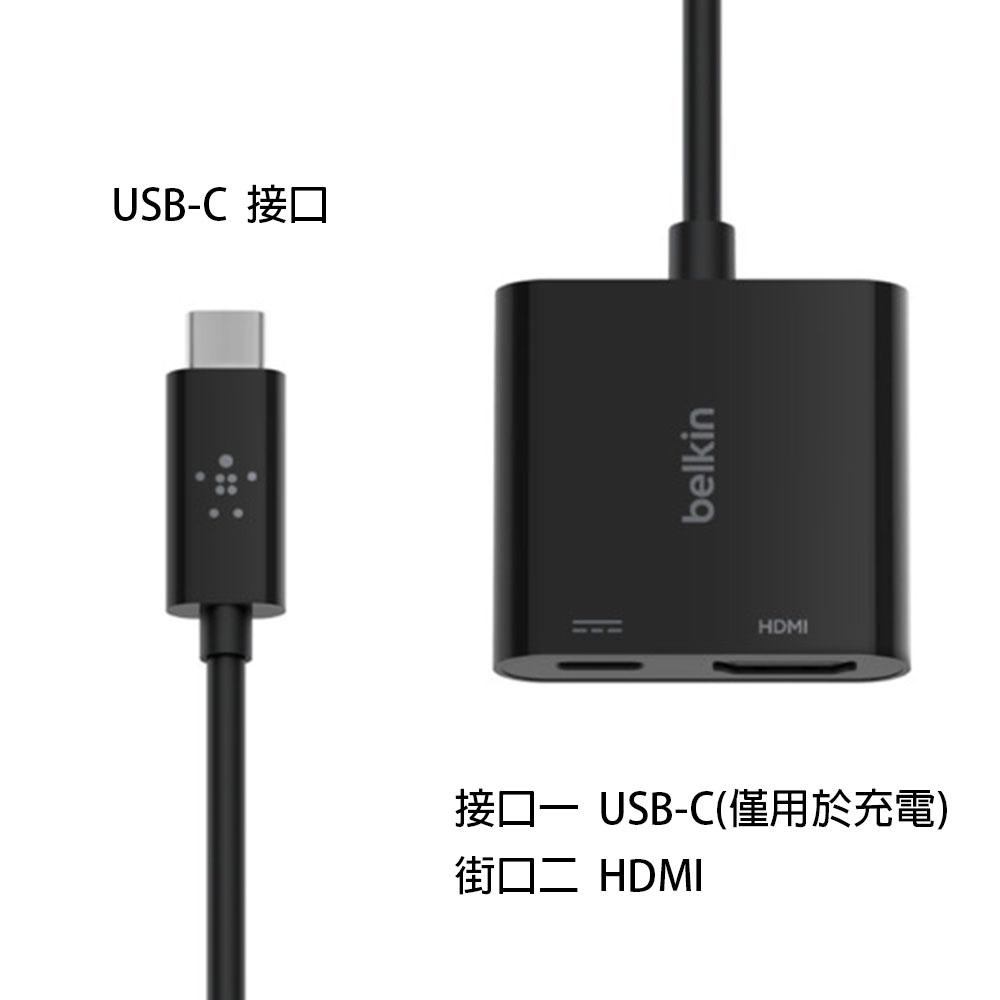 Belkin 貝爾金 USB-C轉HDMI+充電轉接器(支援4K/60W) AVC002btBK-細節圖7