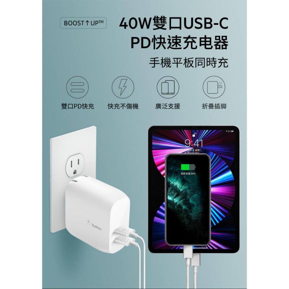 Belkin 40W家用充電器(20W+20W)-白 Type-C 雙PD旅充 頭雙孔旅充頭WCB006dqWHJP-細節圖2