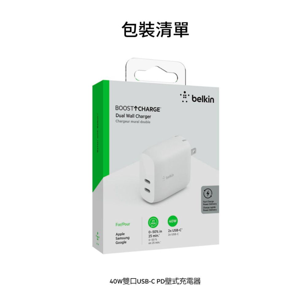 Belkin 40W家用充電器(20W+20W)-白 Type-C 雙PD旅充 頭雙孔旅充頭WCB006dqWHJP-細節圖8