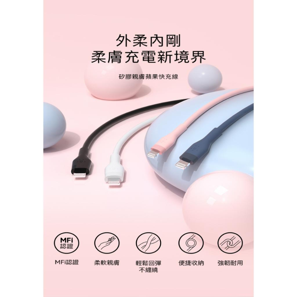 Belkin BOOST↑CHARGE Flex USB-C轉Lightning 傳輸線(1M)CAA009bt充電線-細節圖2