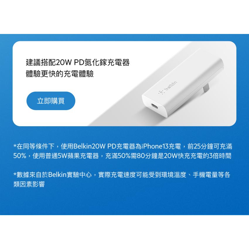 Belkin BOOST↑CHARGE Flex USB-C轉Lightning 傳輸線(1M)CAA009bt充電線-細節圖6