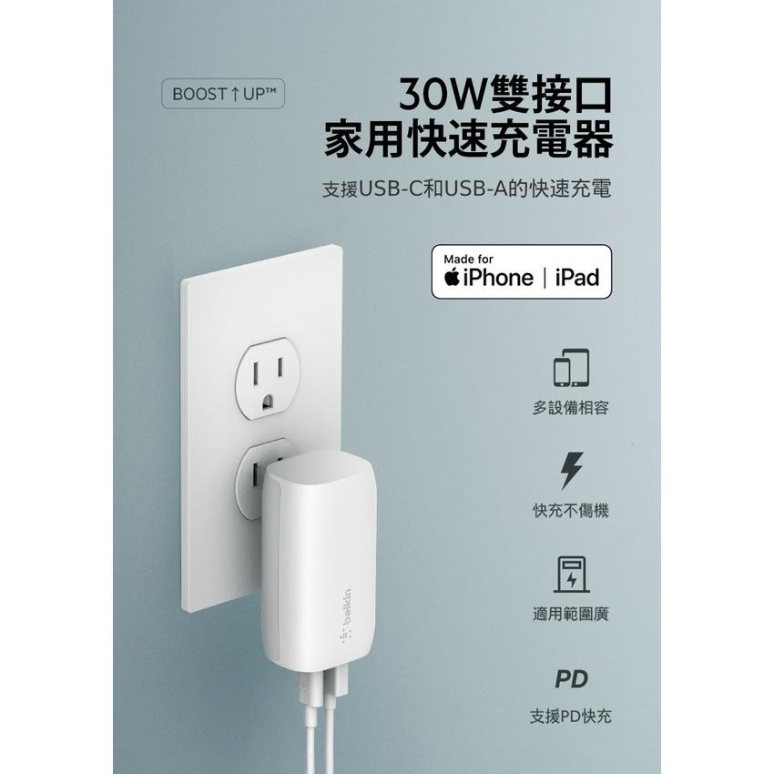 Belkin 貝爾金 Type-C旅充頭(雙孔)30W Type-C 18W+USB-A 12W(F7U097dq04)-細節圖2