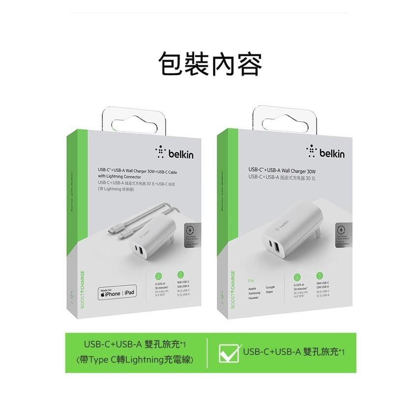 Belkin 貝爾金 Type-C旅充頭(雙孔)30W Type-C 18W+USB-A 12W(F7U097dq04)-細節圖8