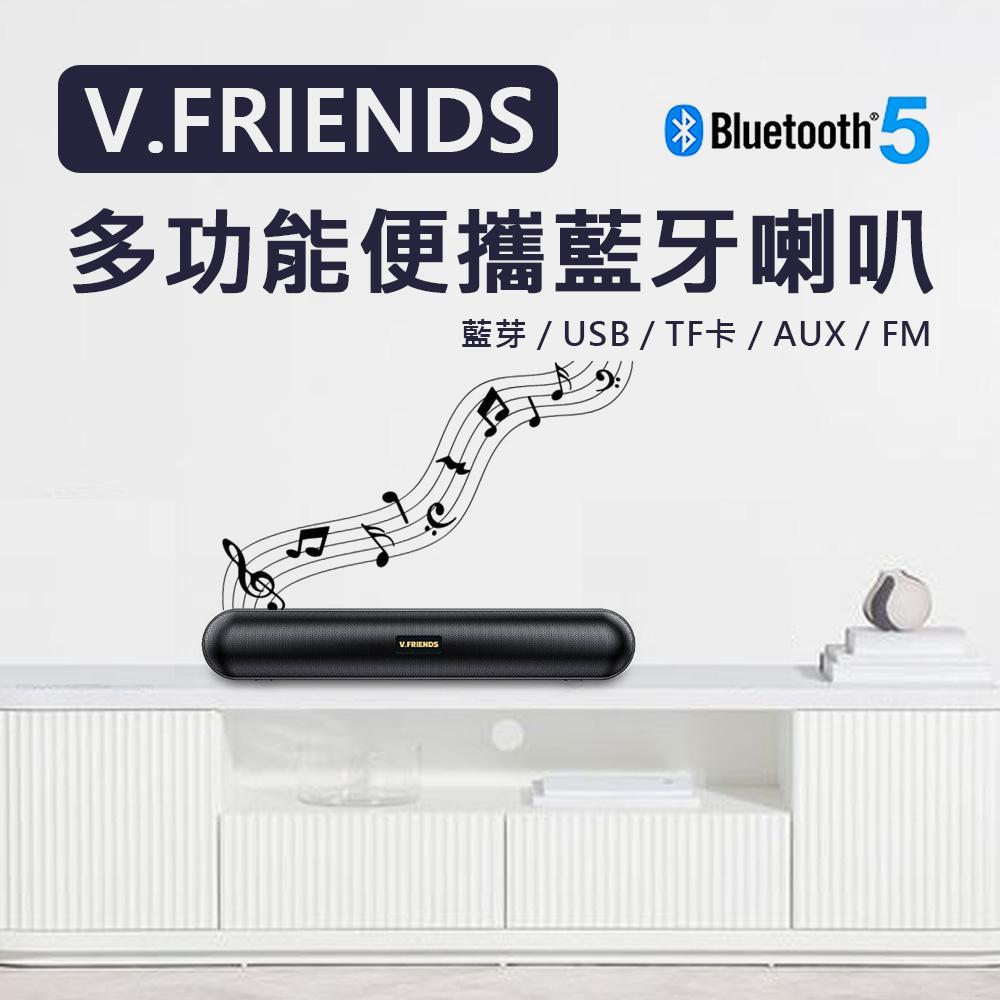 VIVO 原廠多功能便攜藍牙喇叭 V.Friends 長型喇叭 藍芽喇叭 VF-A7 音響-細節圖2