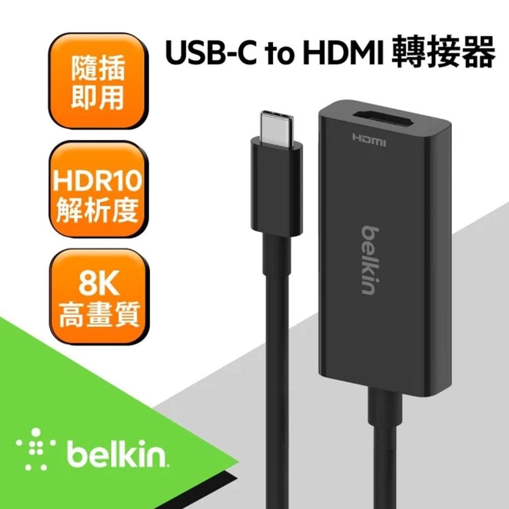 Belkin USB-C to HDMI 2.1 轉接器(AVC013btBK) HDMI轉接器-細節圖2