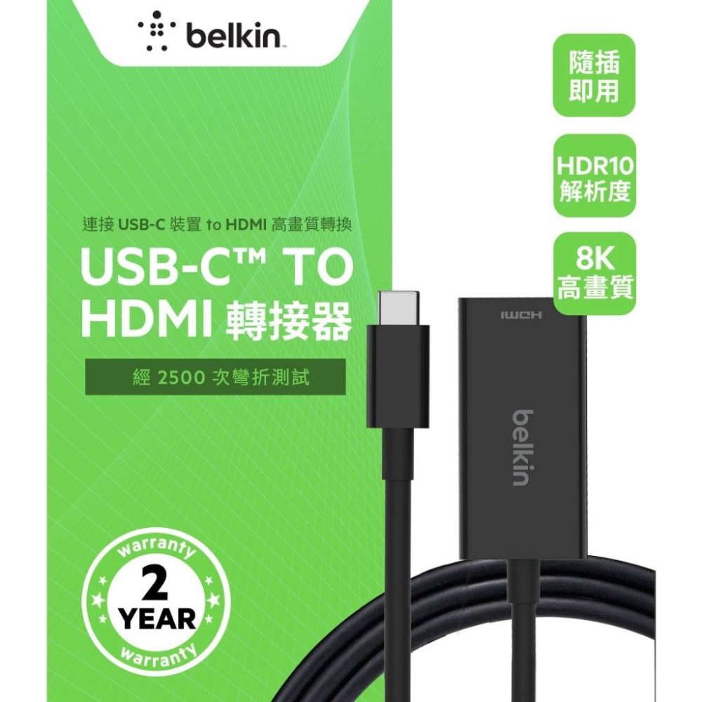 Belkin USB-C to HDMI 2.1 轉接器(AVC013btBK) HDMI轉接器-細節圖3