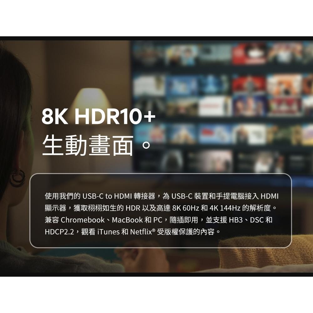 Belkin USB-C to HDMI 2.1 轉接器(AVC013btBK) HDMI轉接器-細節圖4