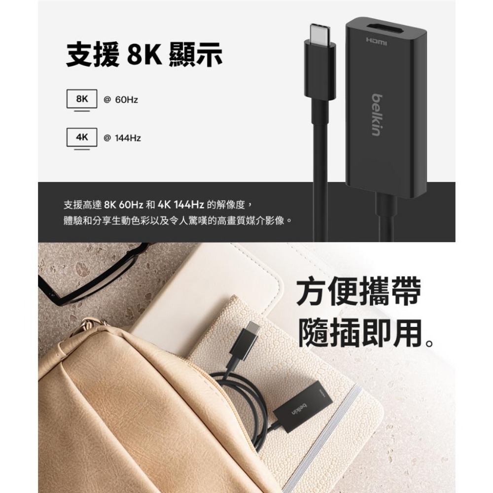 Belkin USB-C to HDMI 2.1 轉接器(AVC013btBK) HDMI轉接器-細節圖5