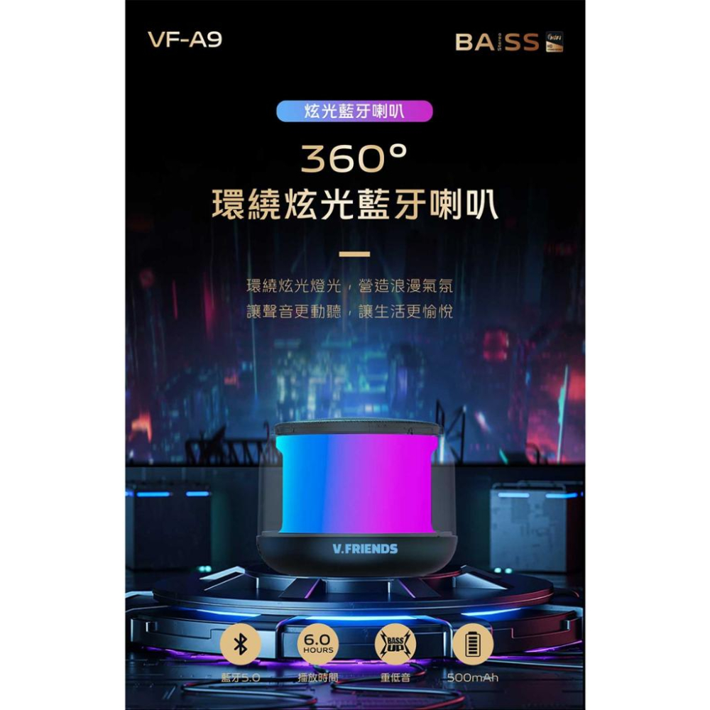 VIVO V.FRIENDS 360度環繞炫光藍牙喇叭VF-A9 音響-細節圖3