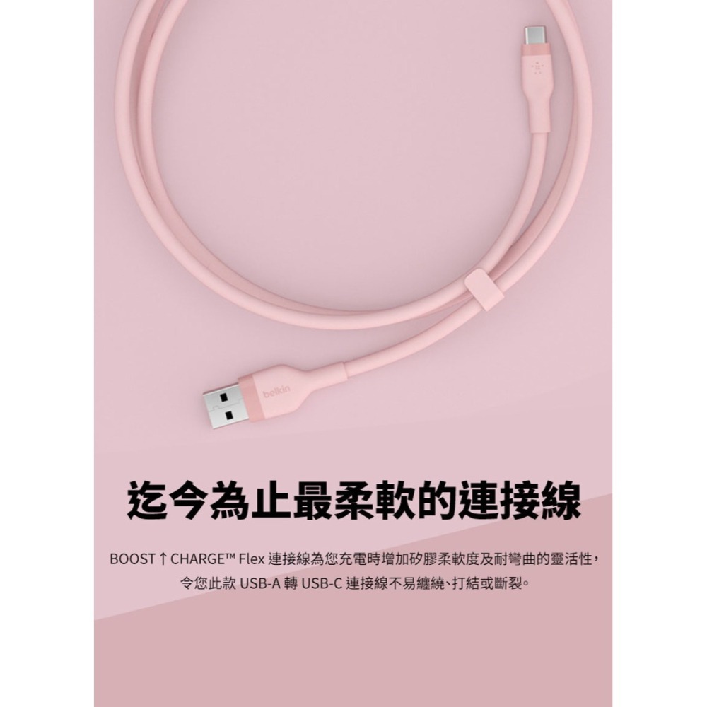 Belkin BOOST↑CHARGE Flex USB-A to USB-C 傳輸線(1M)CAB008bt1-細節圖6