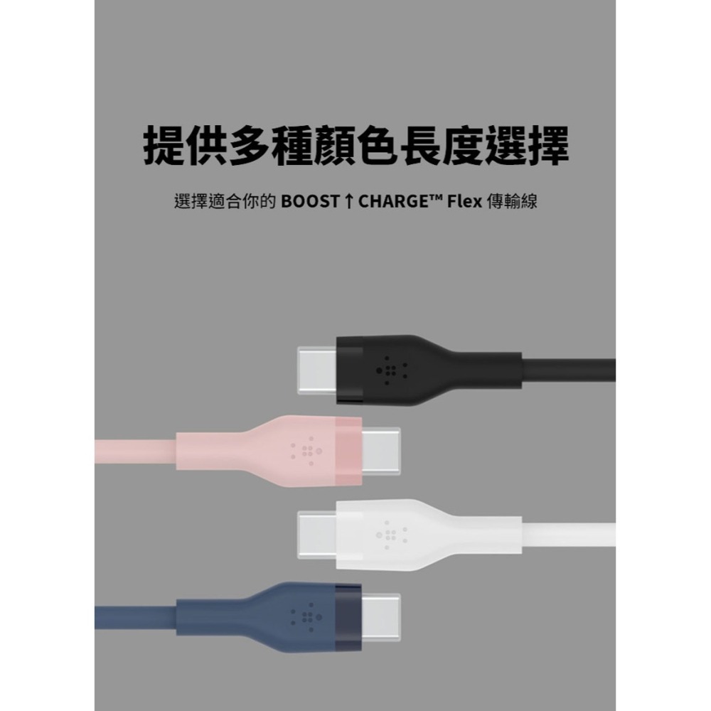 Belkin BOOST↑CHARGE Flex USB-A to USB-C 傳輸線(1M)CAB008bt1-細節圖7