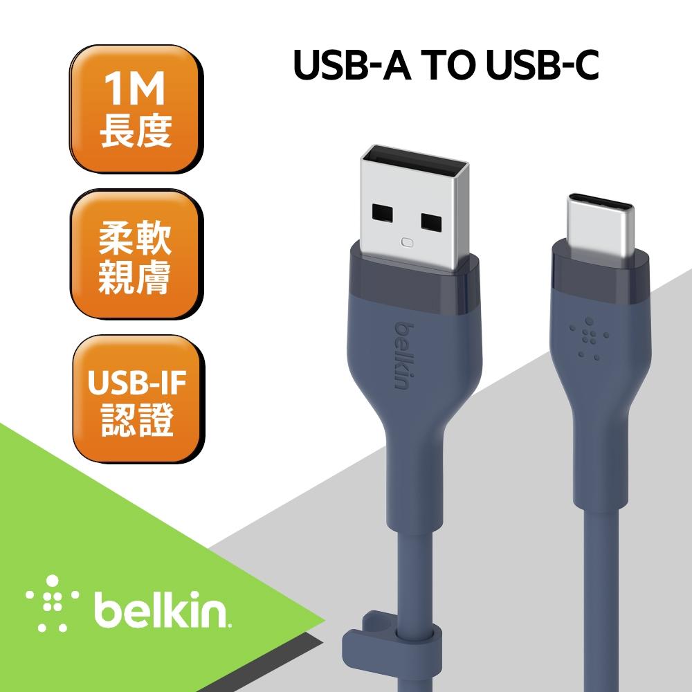 Belkin BOOST↑CHARGE Flex USB-A to USB-C 傳輸線(1M)CAB008bt1-細節圖3