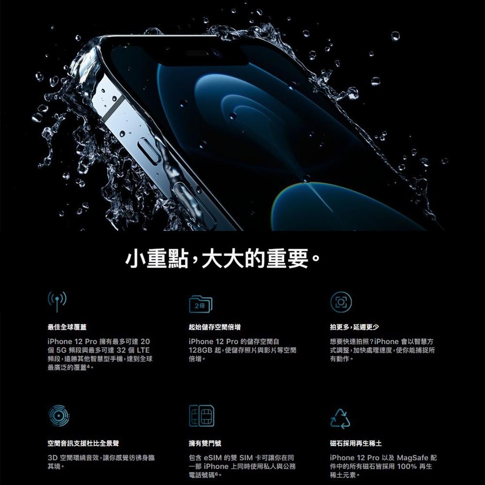 APPLE  iPhone 12 Pro Max 128G 福利品 福利機-細節圖4