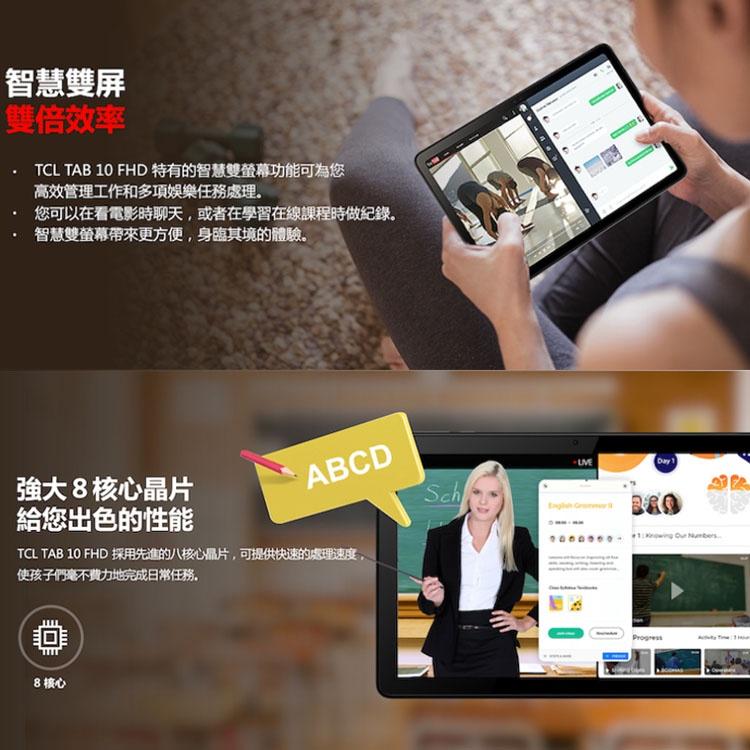 TCL TAB 10 FHD 窄邊框 10.1吋 WiFi (3G/32G) 平板電腦 新品上市 贈保護貼-細節圖7