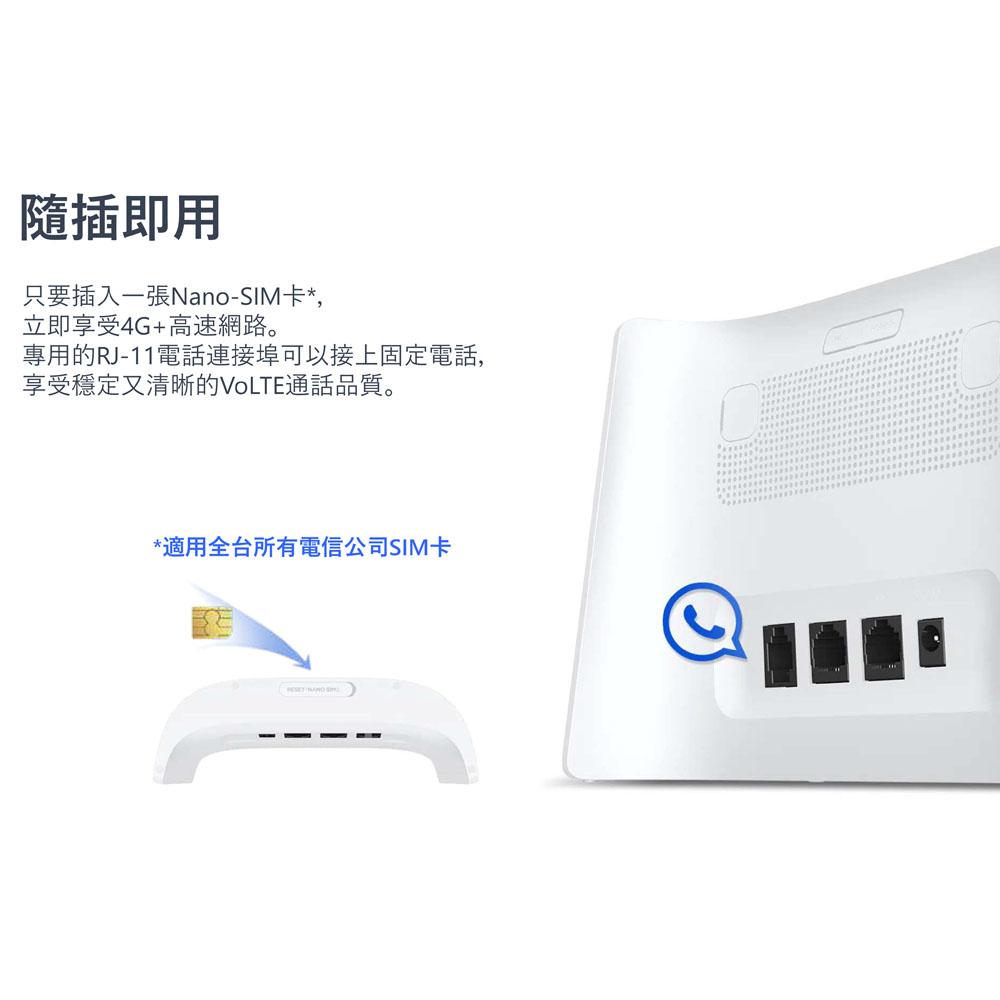 TCL LINKHUB HH63 4G+ 2CA 無線分享路由器 Wi-Fi 5 雙頻 AC1200-細節圖8