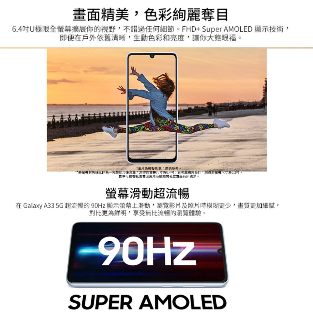 SAMSUNG Galaxy A33 5G (8G/128G)水藍/潮黑/沁白/蜜桃 智慧型手機 全新機-細節圖6