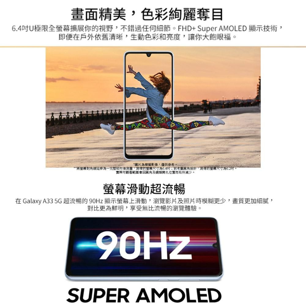 SAMSUNG Galaxy A33 5G (8G/128G)水藍/潮黑/沁白/蜜桃 智慧型手機 全新機-細節圖6