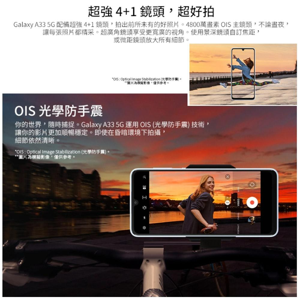 SAMSUNG Galaxy A33 5G (8G/128G)水藍/潮黑/沁白/蜜桃 智慧型手機 全新機-細節圖7